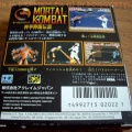 DrDMkM-Games-Sega-Game-Gear-Japanese-MK1-002