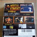 DrDMkM-Games-Sega-Game-Gear-Japanese-MK1-007