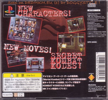 DrDMkM-Games-Sony-PS1-1995-Japanese-MK3-002