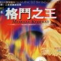 DrDMkM-Laserdisc-Japanese-MK-The-Movie-006