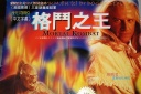 DrDMkM-Laserdisc-Japanese-MK-The-Movie-006